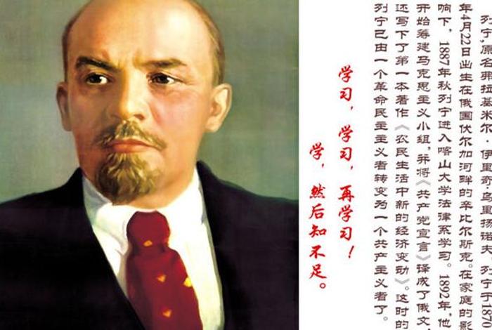 列宁的主要历史功绩、列宁的成功 列宁的主要历史功绩、列宁的成功