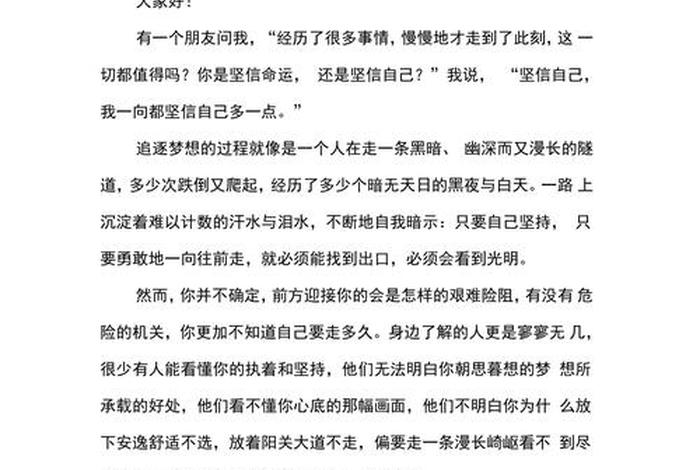 小学生演讲稿三分钟(小学生演讲稿三分钟视频) 小学生演讲稿三分钟(小学生演讲稿三分钟视频)