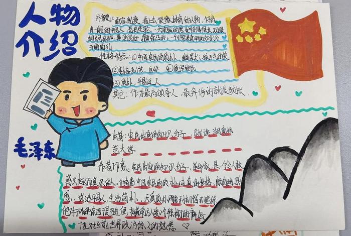 中国革命人物及事迹,红星照耀中国革命人物及事迹 中国革命人物及事迹,红星照耀中国革命人物及事迹