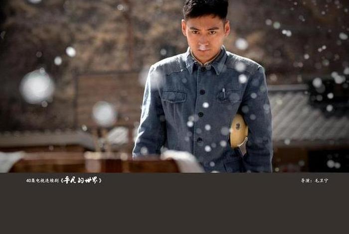 平凡世界中的人物有哪些(平凡世界人物简介) 平凡世界中的人物有哪些(平凡世界人物简介)