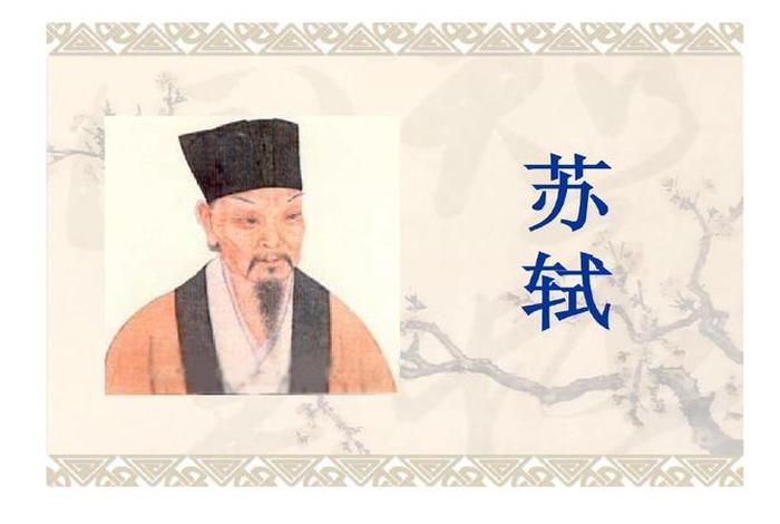 英文介绍苏轼、英文介绍苏轼的一生 英文介绍苏轼、英文介绍苏轼的一生