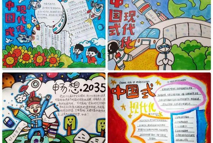 用一幅图表示中国现代化、用一幅图表示中国现代化的特点 用一幅图表示中国现代化、用一幅图表示中国现代化的特点