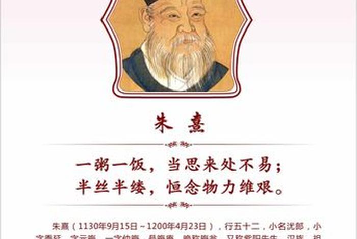 中国历史人物的简介 - 中国历史人物简介20个 中国历史人物的简介 - 中国历史人物简介20个