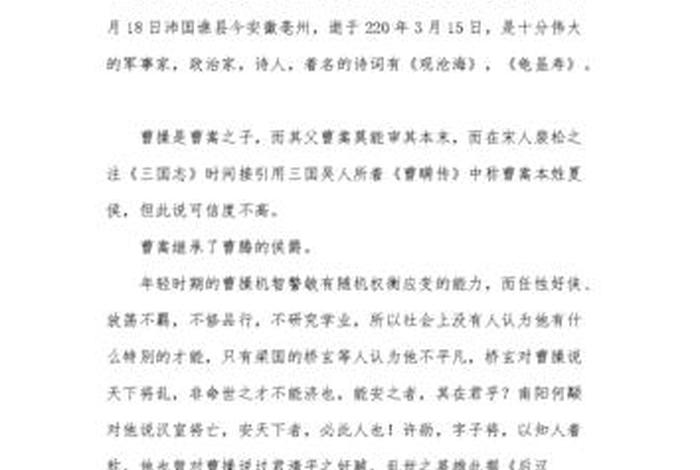 中国历史人物小论文 历史人物小论文1000字 中国历史人物小论文 历史人物小论文1000字