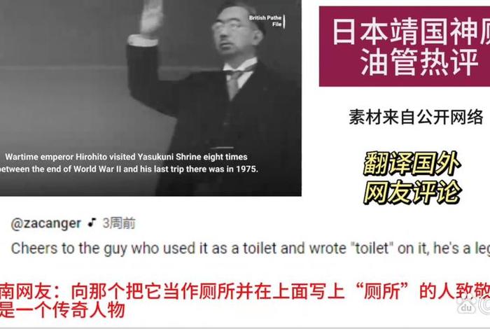 老外热评中国历史人物视频；外国网友热议中国历史