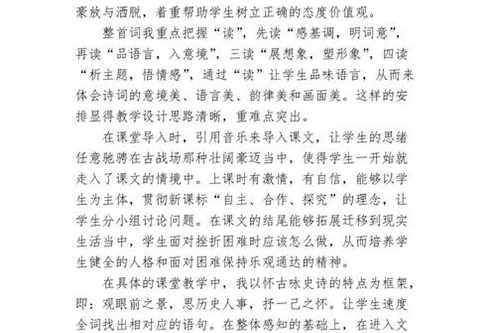 历史中反思的故事 - 反思的典故 历史中反思的故事 - 反思的典故