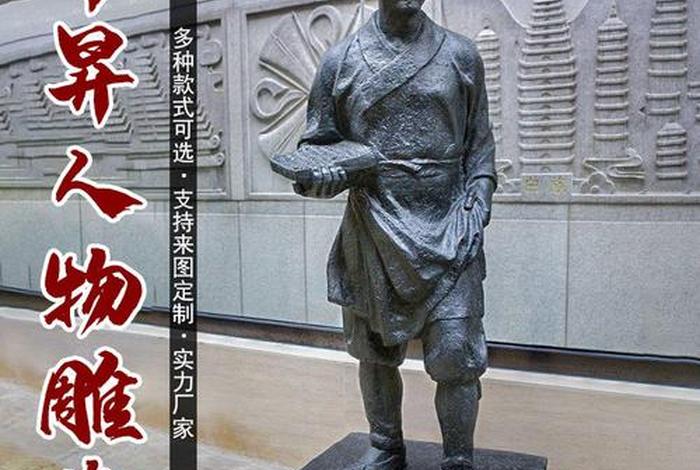 古代历史人物雕像觉醒;古代人物雕塑 古代历史人物雕像觉醒;古代人物雕塑