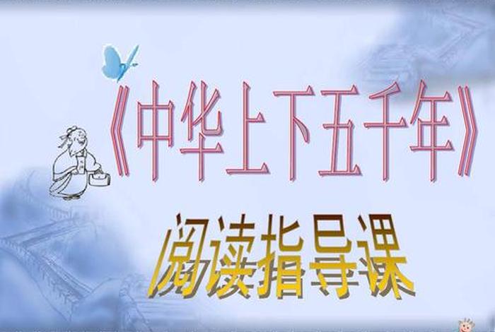 中国历史ppt高级滑动 中国历史讲课视频全集 中国历史ppt高级滑动 中国历史讲课视频全集