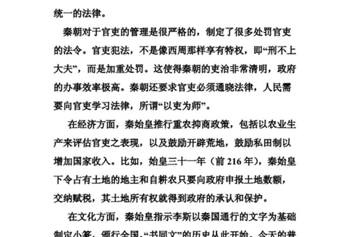 秦始皇历史人物介绍200字左右 - 历史人物秦始皇的介绍