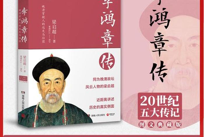 中国历史近代史人物传记 - 中国历史近代史人物传记有哪些 中国历史近代史人物传记 - 中国历史近代史人物传记有哪些