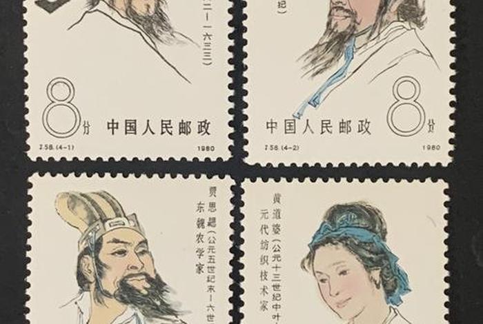 中国古代人物系列邮票、中国古代名人邮票 中国古代人物系列邮票、中国古代名人邮票