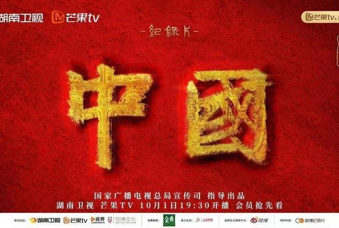 外国介绍中国历史纪录片 - 外国介绍中国的纪录片 外国介绍中国历史纪录片 - 外国介绍中国的纪录片