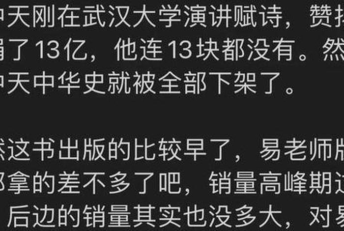 十部顶级演讲视频易中天(著名演讲视频) 十部顶级演讲视频易中天(著名演讲视频)