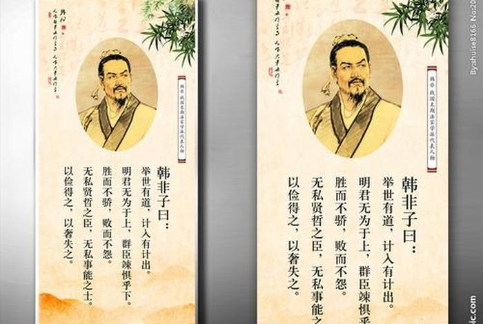 历史人物对韩非的评价;后人评价韩非子 历史人物对韩非的评价;后人评价韩非子