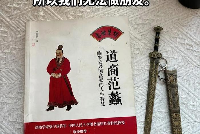 我国春秋时期著名的范蠡简介 - 春秋范蠡的读音 我国春秋时期著名的范蠡简介 - 春秋范蠡的读音