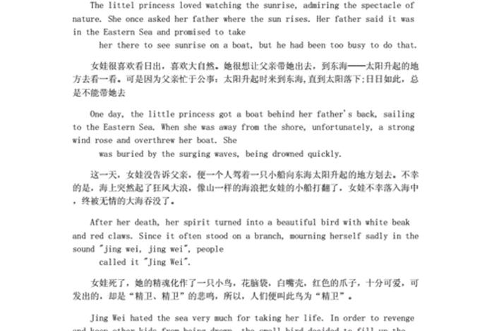 中国神话故事英语作文简单;中国神话故事的英语作文 中国神话故事英语作文简单;中国神话故事的英语作文