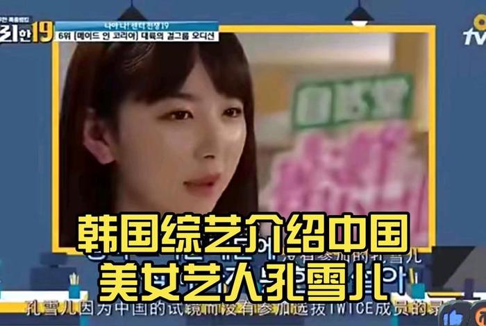 韩国明星评价中国明星;韩国明星对中国明星评价 韩国明星评价中国明星;韩国明星对中国明星评价