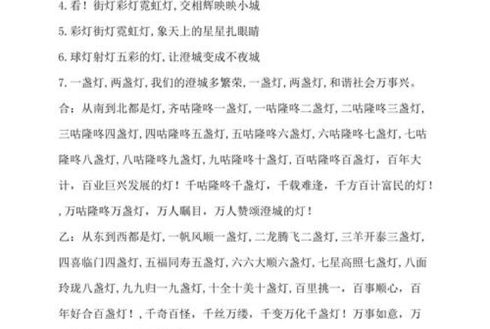 中国历史快板台词;快板历史大纲鉴词 中国历史快板台词;快板历史大纲鉴词