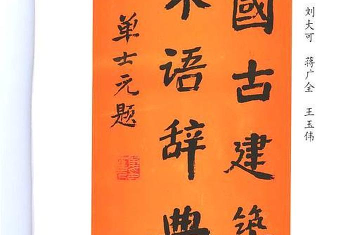 中国历史建筑辞典,中华历史建筑 中国历史建筑辞典,中华历史建筑