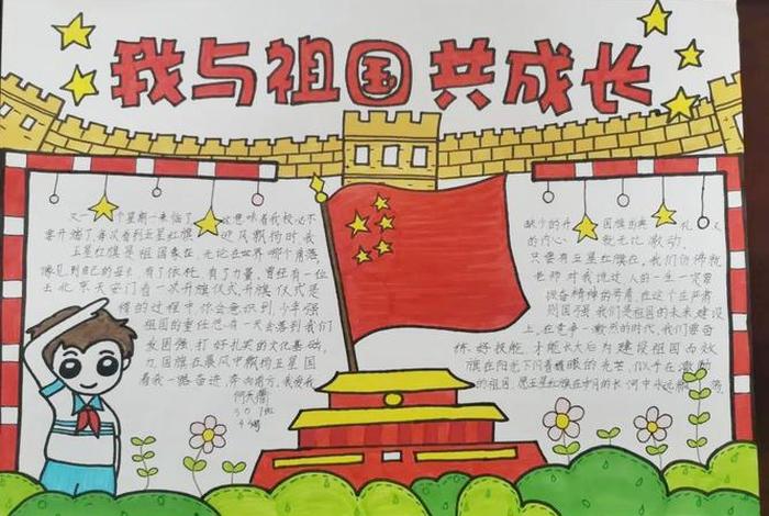 感恩中国手抄报、感恩中国手抄报一等奖 感恩中国手抄报、感恩中国手抄报一等奖