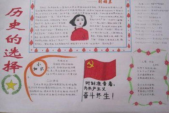 摘抄建党以来的历史人物故事;摘抄建党以来的历史人物故事100字 摘抄建党以来的历史人物故事;摘抄建党以来的历史人物故事100字