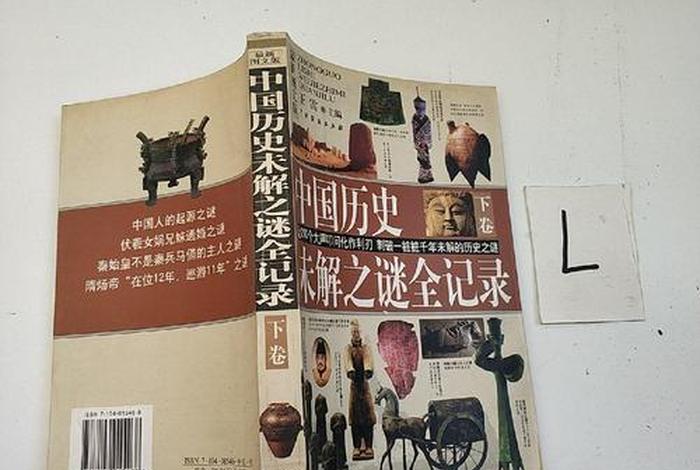 中国历史人物未解之谜视频;中国历史未解之谜全记录 中国历史人物未解之谜视频;中国历史未解之谜全记录