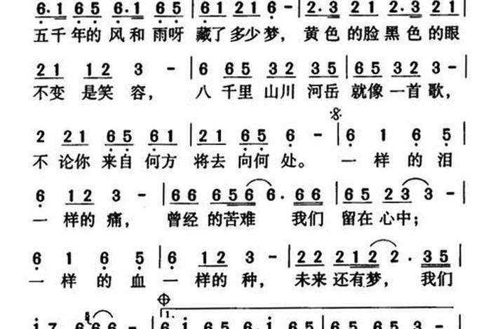 歌曲中国人的串词；歌曲中国人串词简短一点