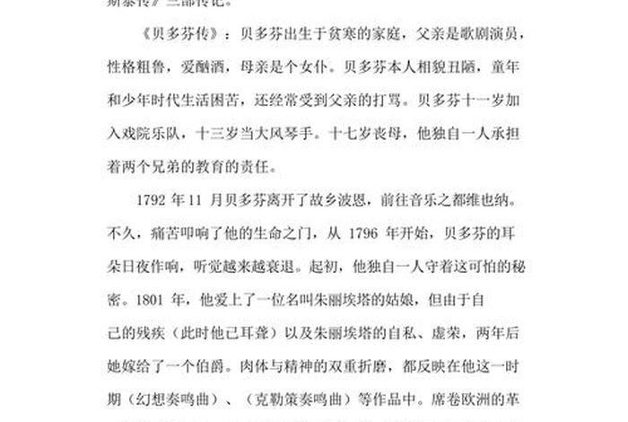 读名人传记的意义和价值 - 读名人传记的作用 读名人传记的意义和价值 - 读名人传记的作用