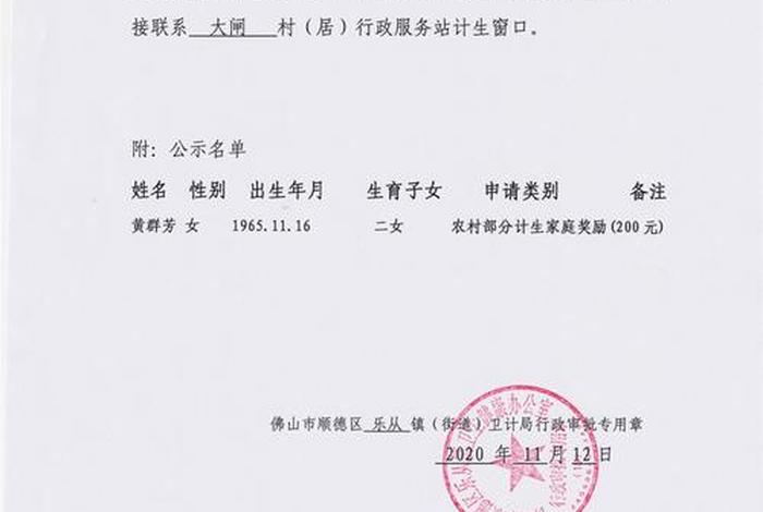 东莞拟计划生育奖励每人每月330元 广东省东莞市计划生育政策