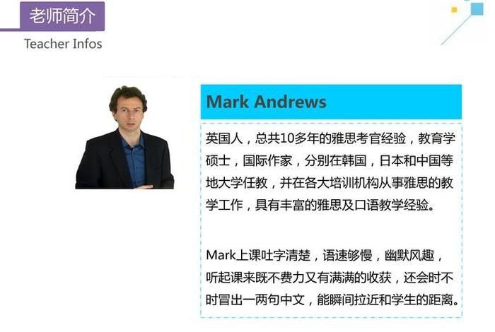 雅思口语考官是外国人吗 雅思口语考官怎么称呼