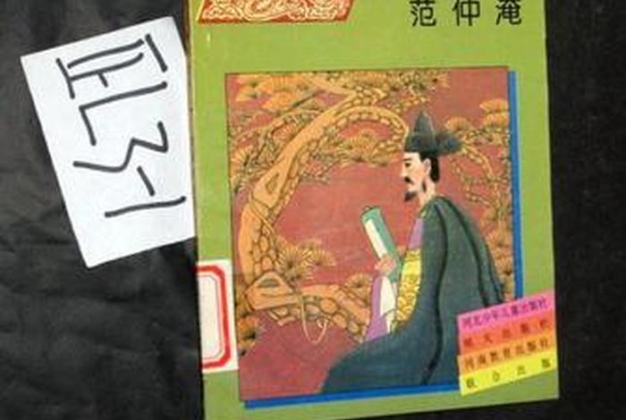 有哪些忧国忧民的人物或故事,忧国忧民的历史人物故事 有哪些忧国忧民的人物或故事,忧国忧民的历史人物故事