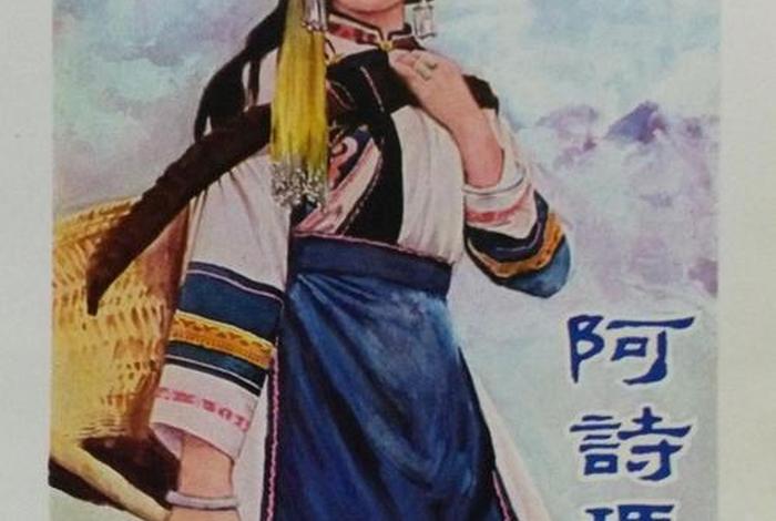 阿斯玛是什么人物 阿斯玛是哪个民族的故事? 阿斯玛是什么人物 阿斯玛是哪个民族的故事?