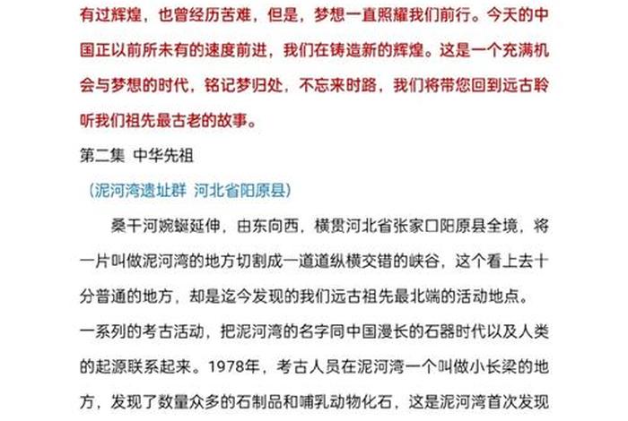 中国历史人物电影解说稿视频(讲述历史人物的电影) 中国历史人物电影解说稿视频(讲述历史人物的电影)