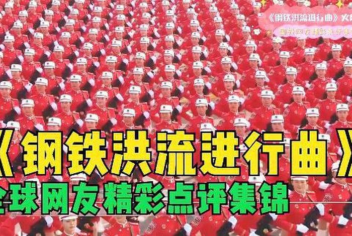 国外网友评论中国,国外网友评论中国钢铁洪流 国外网友评论中国,国外网友评论中国钢铁洪流