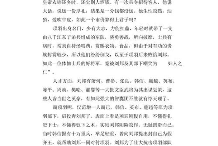 写历史人物的作文800字（历史人物作文800字记叙文）