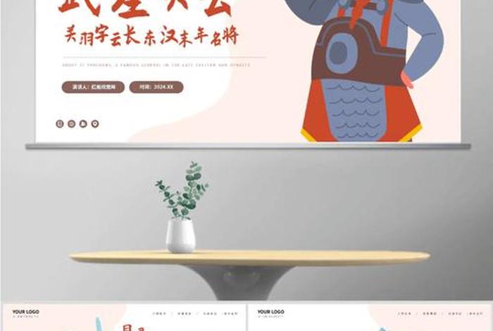 中国历史人物关羽简介;中国历史关羽的故事 中国历史人物关羽简介;中国历史关羽的故事