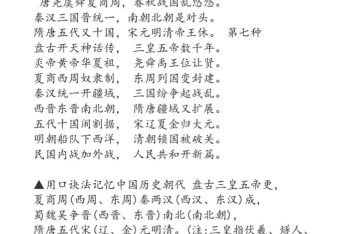 一首歌唱历史；历史歌曲歌词