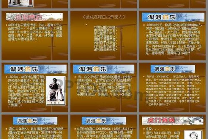 中国近代史历史人物评价林则徐(中国近代史历史人物评价林则徐100字) 中国近代史历史人物评价林则徐(中国近代史历史人物评价林则徐100字)