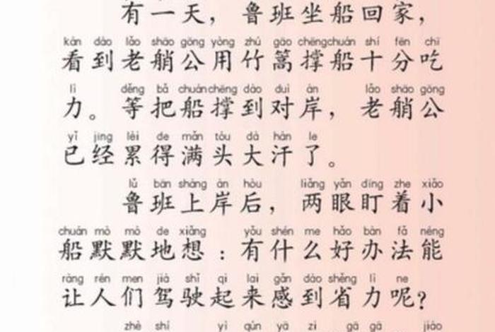 鲁班人物事迹 - 鲁班人物事迹简介 鲁班人物事迹 - 鲁班人物事迹简介