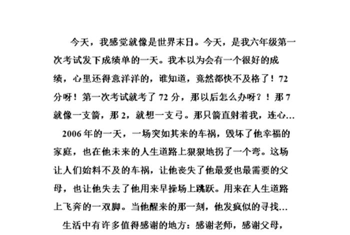 中国历史挫折素材(中国挫折的事例) 中国历史挫折素材(中国挫折的事例)