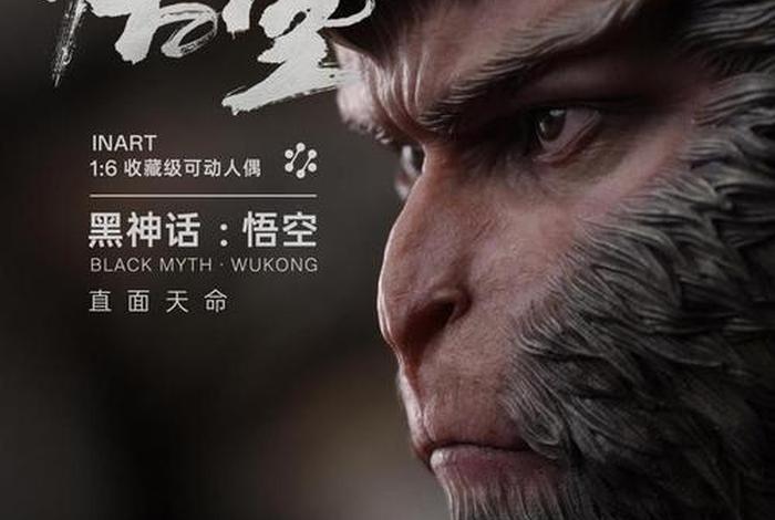 黑神话悟空作文素材,黑神话悟空作文素材高中 黑神话悟空作文素材,黑神话悟空作文素材高中