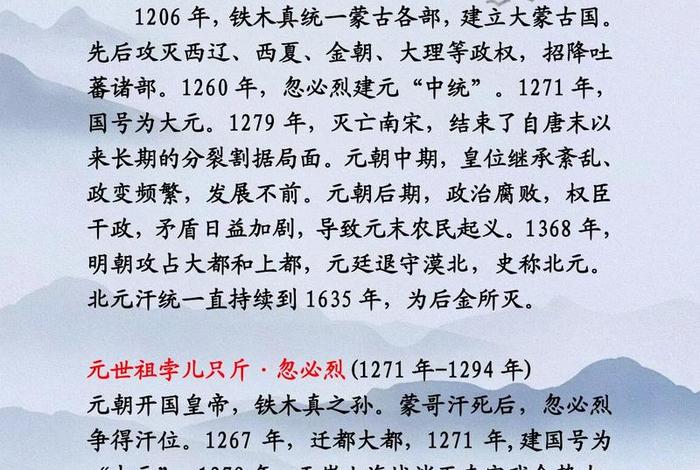 元朝算不算中国历史人物呢（元朝算不算中国的历史）