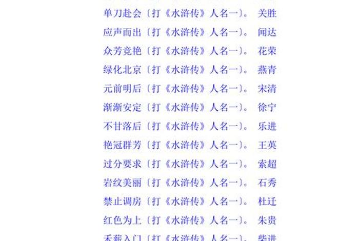 中国历史人物猜谜十五（历史人物猜一猜）