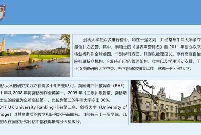 英国剑桥世界名人榜 英国剑桥大学毕业的名人 英国剑桥世界名人榜 英国剑桥大学毕业的名人
