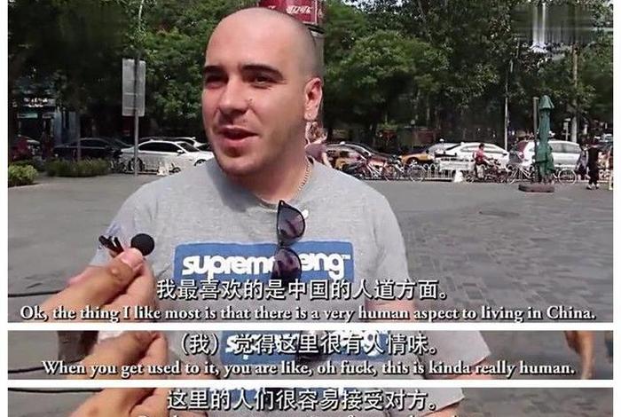 外国人评论中国历史 - 外国人说中国历史