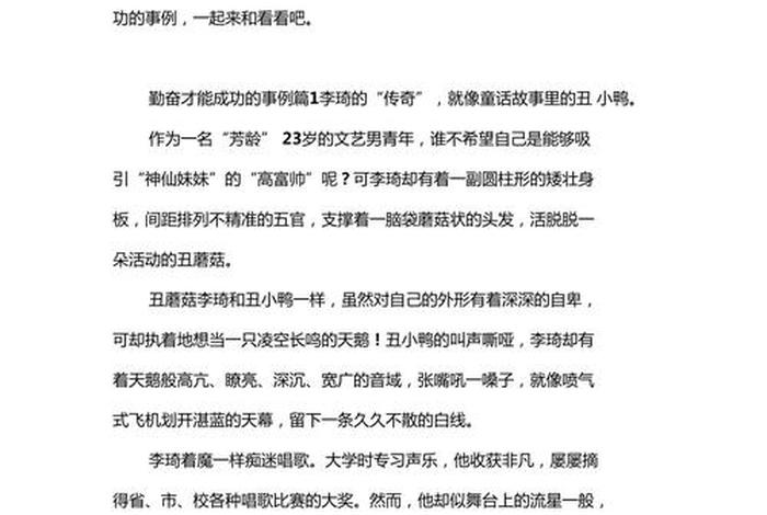 勤劳的中国人例子、中国勤劳的名人的事例 勤劳的中国人例子、中国勤劳的名人的事例