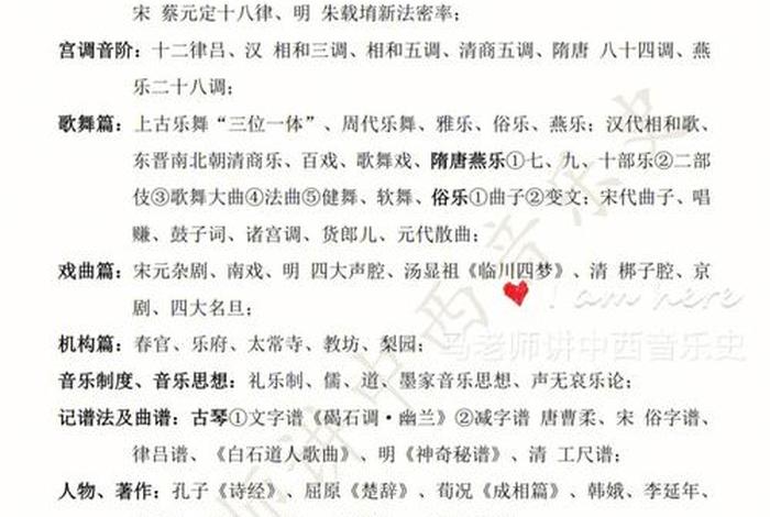 中国音乐人物演变 - 中国音乐人物演变历史 中国音乐人物演变 - 中国音乐人物演变历史