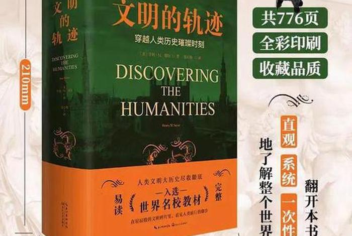 豆瓣历史书籍排行榜前十名 - 豆瓣评分最高的历史书籍 豆瓣历史书籍排行榜前十名 - 豆瓣评分最高的历史书籍