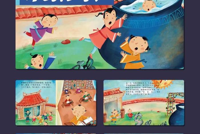 讲历史人物故事司马光作文(讲历史人物故事50字司马光砸缸) 讲历史人物故事司马光作文(讲历史人物故事50字司马光砸缸)