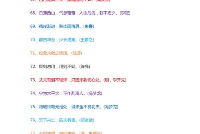 中国历史名人文化名言 中国历史名人文化名言有哪些